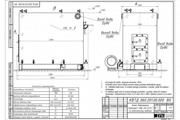 Чертеж котла на дровах 0.8 МВт с колосниками
